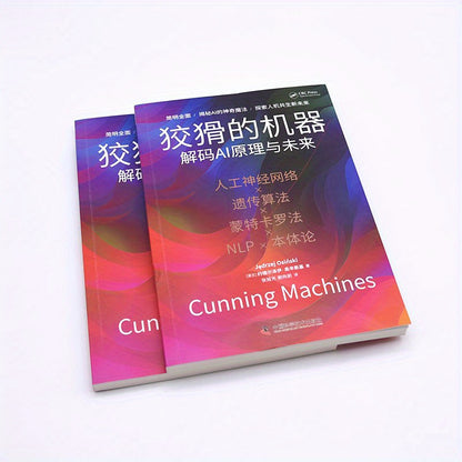 The Cunning Machine Decoding AI Principles and the Future Chinese Version