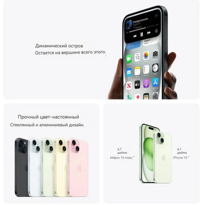 Apple iPhone 15 plus iOS 17 Apple A16 Bionic Super Retina XDR OLED Display IP68 dust/water resistant Dual-SIM 100% New Original